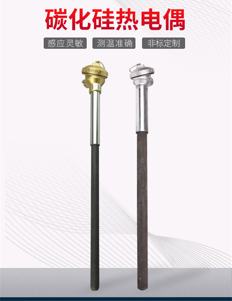 銅液(ye)防腐(fu)熱電(dian)偶